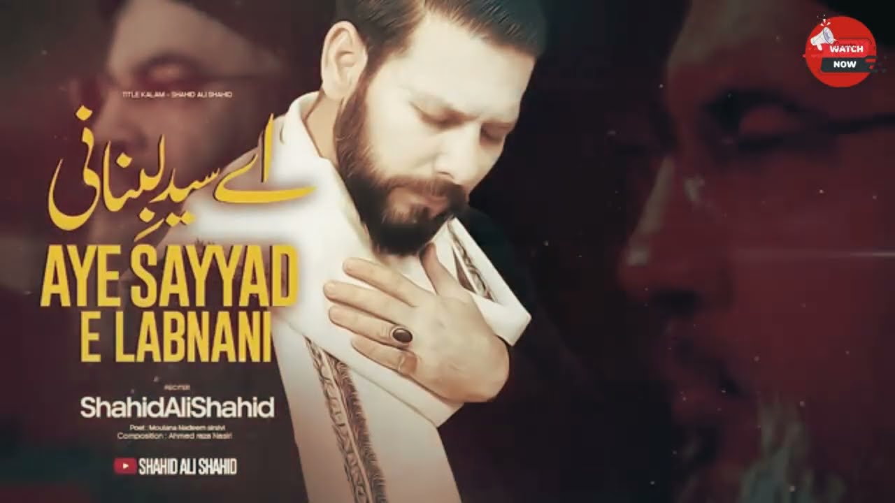 13 Rajab New Manqabat 2026 | A Syed Lubnani🤍 | Shahid Ali Shahid | New Tarana 2026🔥