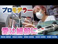 【こだわり】プラモデルに夢中 女性プロモデラーの思い