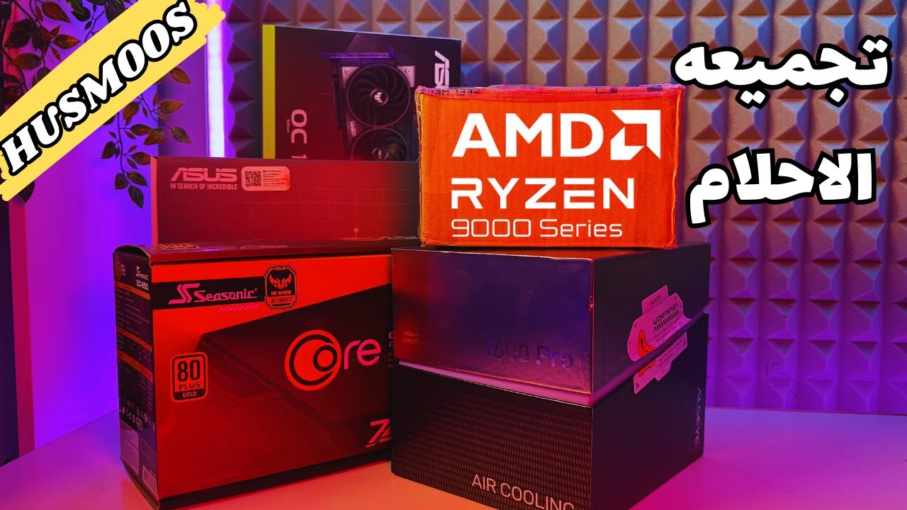 بعت البلايستيشن5 برو وجمعت بي سي أحلامي