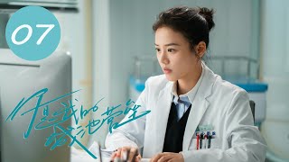 You Are My Hero EP07 | Ma Sichun, Bai Jingting | CROTON MEDIA English 