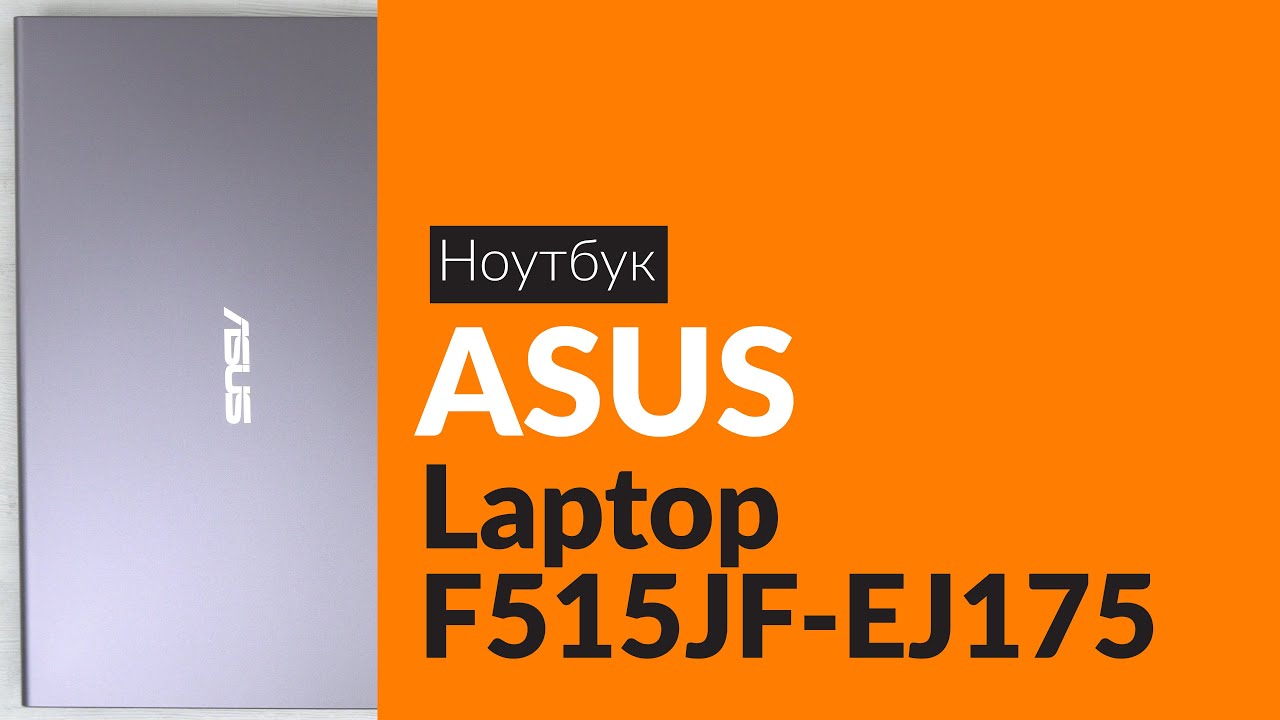 Ноутбук Asus Laptop F515jf Ej132 Купить