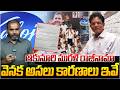 ఆకునూరి మురళి రాజీనామ..| Akunuri Murali Resignation Mystery | Dasari Srinivas | KalojiTV