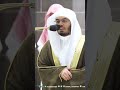 والله يهدي من يشاء إلى صراط مستقيم بتحبير آسر الشيخ ياسر الدوسري تهجد 1444هـ التلاوة كاملة بالوصف