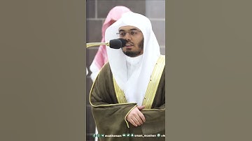 والله يهدي من يشاء إلى صراط مستقيم ~ بتحبير آسر الشيخ ياسر الدوسري تهجد 1444هـ -التلاوة كاملة بالوصف