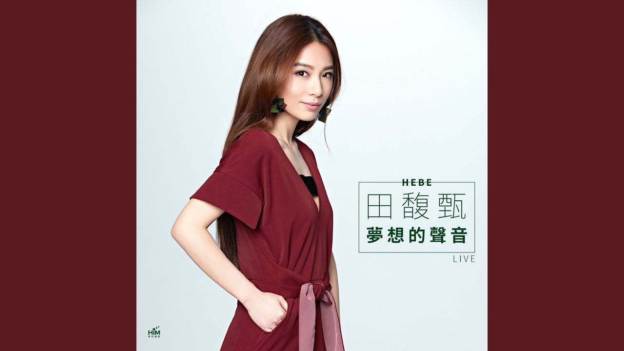 PLAY 我呸