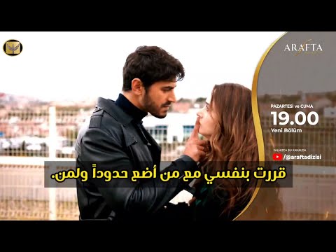 مسلسل الأعراف الحلقة 20 اعلان 1 الرسمي مترجم للعربيه 