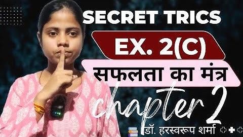 Class 12 Maths Chapter 2 Exercise 2(C)| Inverse Trigonometric Functions| By Nikki Sharma| UP Board|