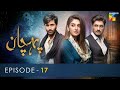 Pehchaan - Episode 17 - ( Hiba Bukhari - Syed Jibran ) - 4th August 2022 - HUM TV