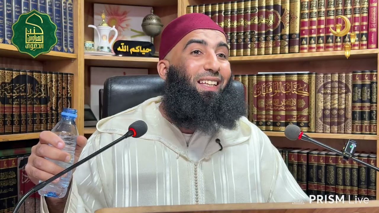 مجالس تفسير في رمضان • تفسير سورة مريم •تعليقات الأستاذ:🎙️أبي عبد الله لحسن أمزال — حفظه الله تعالى