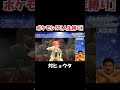 せっかち直しなさい！？1週目終了 ？！#ポケモン  #ゲーム実況 #ポケモンspbd #pokemon #ブリリアントダイアモンド