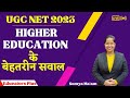 Higher Education II #higher_education  #nta_net_paper1 II By Somya Ma&#39;am