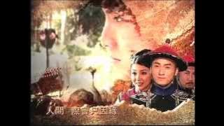 各安天命 (萬凰之王主題曲)
