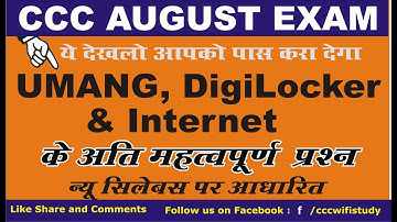 CCC Aug Exam 2019 Class #13 | New Syllabus UMANG app, DigiLocker Que-Ans | cccwifistudy
