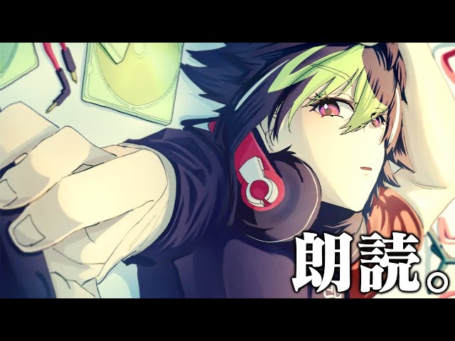 メン限 】朗読『ごん狐』＋雑談【 伊波ライ / にじさんじ 】 - YouTube