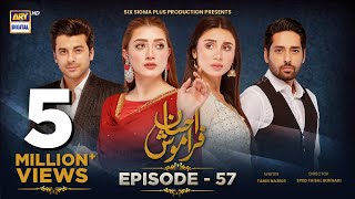 Ehsaan Faramosh | Episode 57 | 26 October 2023 (English Subtitles) | ARY Digital Drama