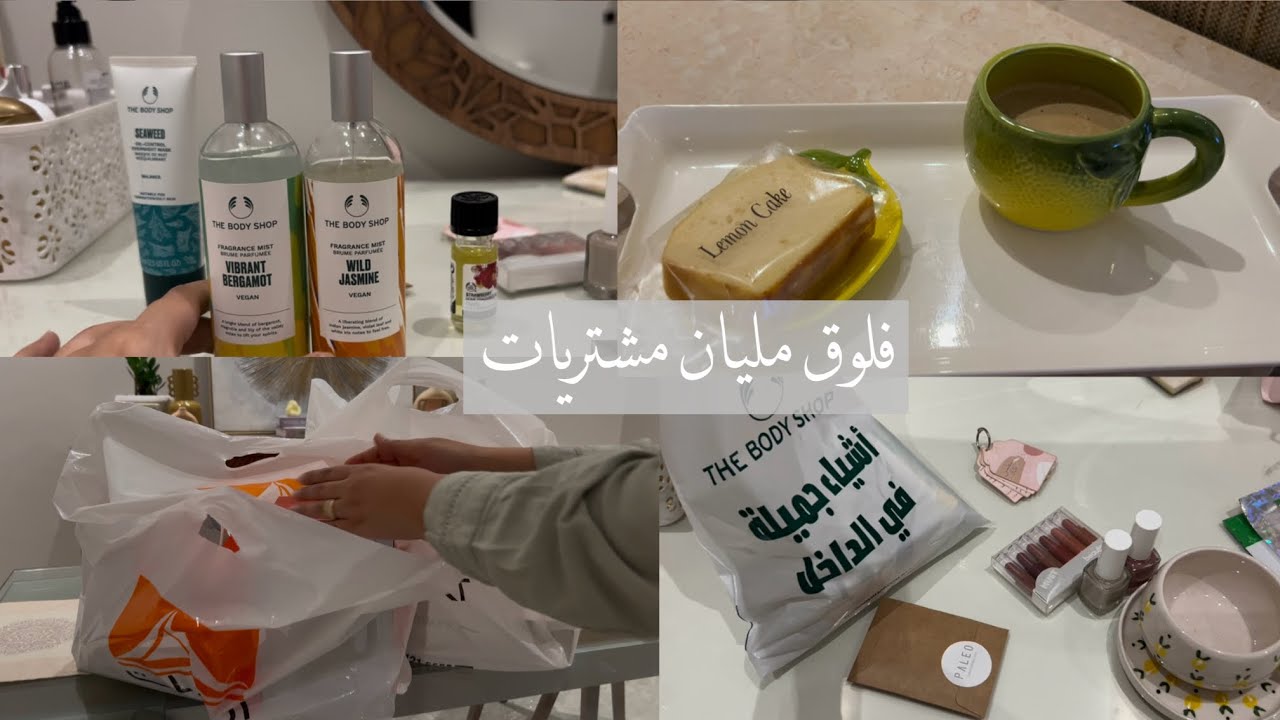مشترياتي من ابيات للمطبخ /بدي شوب بدايه اجواء الصيف