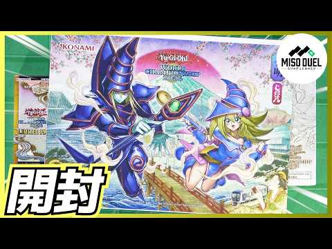 良い】WCS2026のデュエルセットとリミテッドパックを開封するぞ
