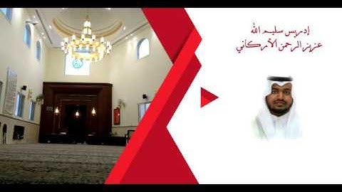 صلاة التراويح ليلة 11 سورة البقرة من (203 إلى 224) للقارئ: إدريس سليم الله الأركاني