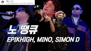 NO THANXXX - EPIK HIGH, MINO, SIMON DOMINIC