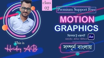Motion Graphics full course | adobe after effect beginner to expert Bangla tutorial | class -02