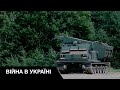 США поставить українській армії системи MLRS