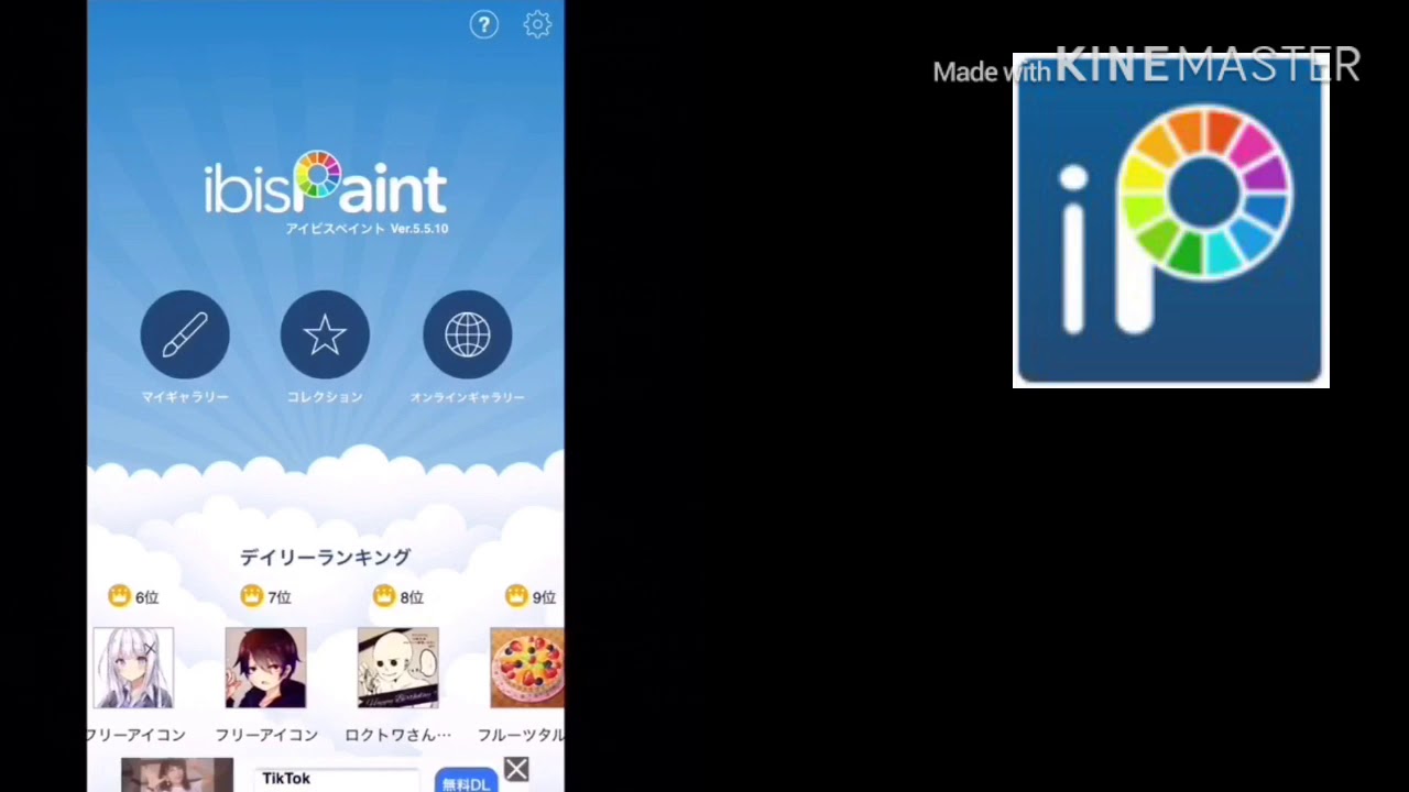 Ibispaint X 誰でも簡単にカッコイイ壁紙の作る方法 Youtube