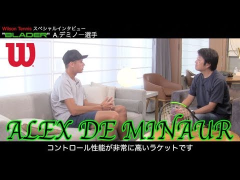 Wilson Tennis】アレックス・デミノー選手がBLADEを選んだ理由とは