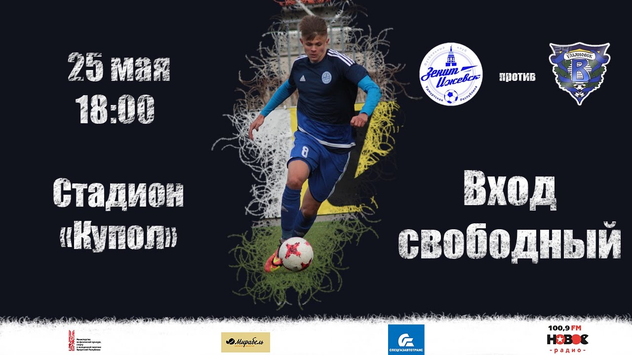 Рмт волга ижевск