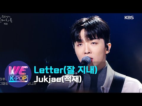 Jukjae(적재) - Letter(잘 지내) (Sketchbook) | KBS WORLD TV 201120