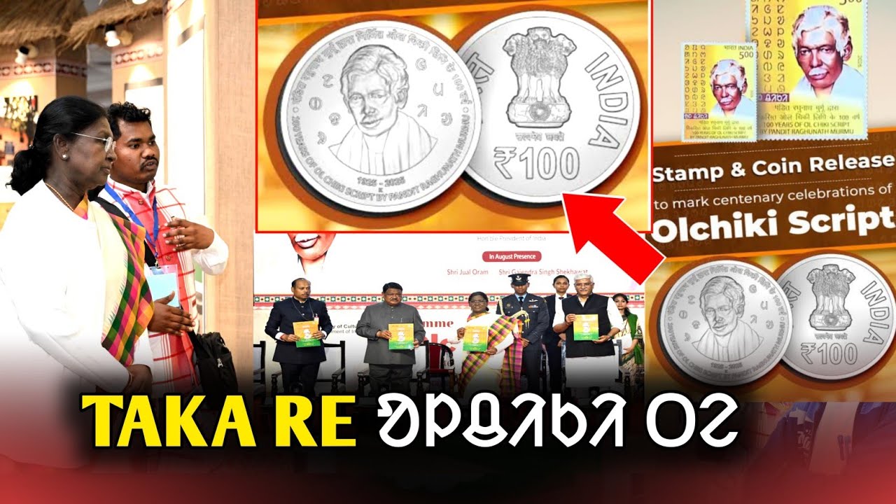 GURU GOMKEY WORLD RE NAGAM E BENAW KEH AA  || ᱜᱩᱨᱩ ᱜᱚᱢᱠᱮ ᱱᱟᱜᱟᱢ