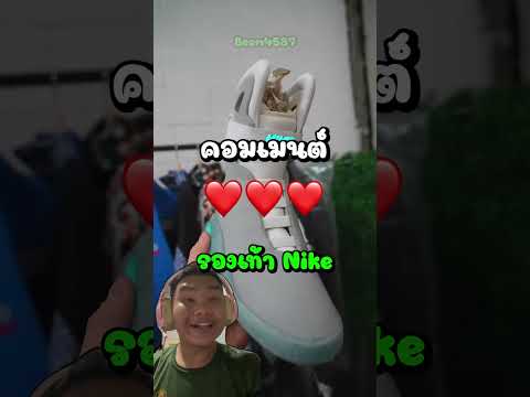 💀 ถ้าใส่ได้แค่คู่เดียว คุณจะเลือกอะไร?