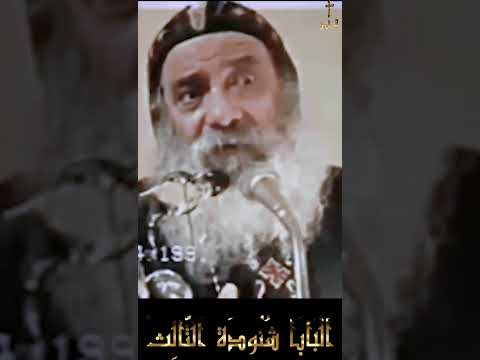 لماذا لم يرسل البابا شنودة اخطاء كتب الرهب متى المسكين ليعرفها سنوات مع اسئلة الناس البابا شنودة
