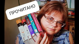 ПРОЧИТАЛА и ЗАБЫЛА??????? Жанровые книги...