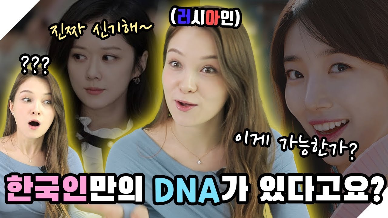 러시아 존예녀가 말하는 한국여자들이 부러운 이유 TOP 5