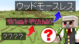 【マイクラ】逆翻訳されたアイテム全て当てるまで終われません！