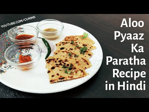 आलू प्याज़ पराठा रेसिपी बनाने की विधि | आलू प्याज़ पराठा कैसे बनाते हैं ? - Cooking's Point
