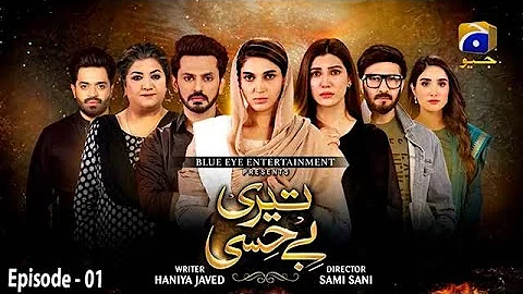 Teri Behisi - Episode 01 - 17th May 2021 - HAR PAL...