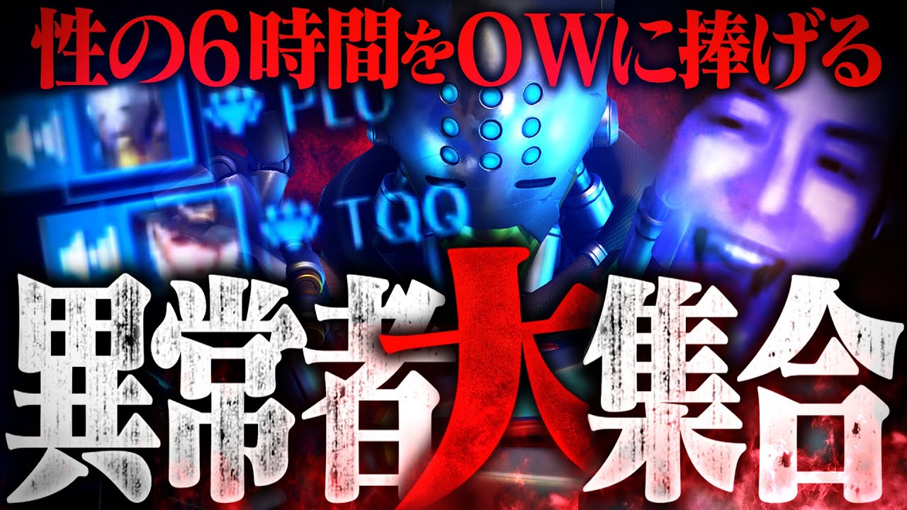 クリスマスにOWしかやることがない異常者たち【オーバーウォッチ2】