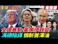 伊朗抗議潮及經濟崩潰