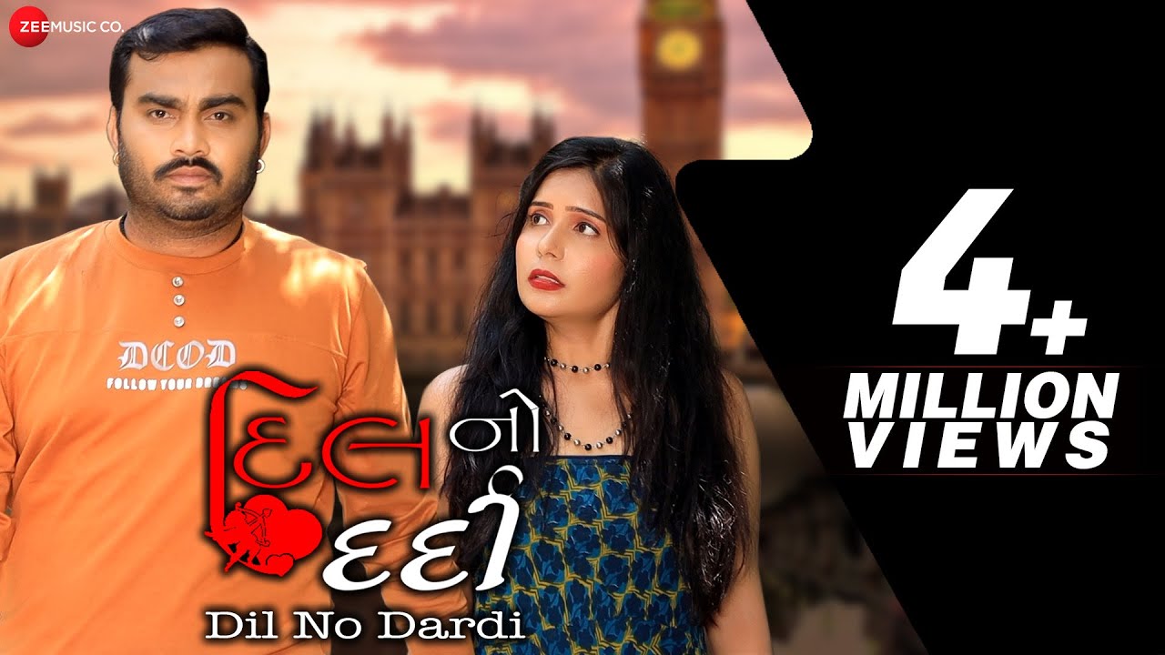 દિલનો દર્દી Dil No Dardi | Jignesh Barot | Mayur Nadiya | Ketan Barot | Latest Gujarati Song