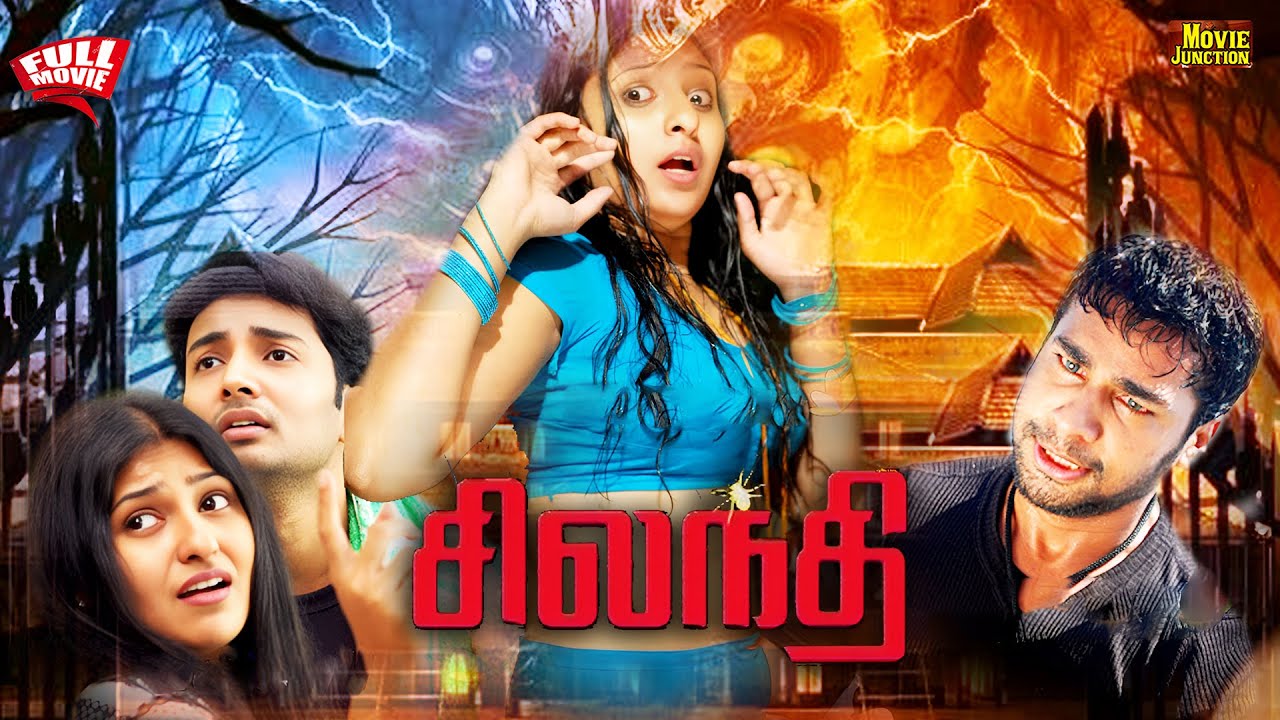 Silandhi -Tamil Thriller Full Movie 