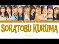 Hinatazaka46 (日向坂46) -  Soratobu Kuruma (空飛ぶ車) (Kan/Rom/Eng Color Coded Lyrics)