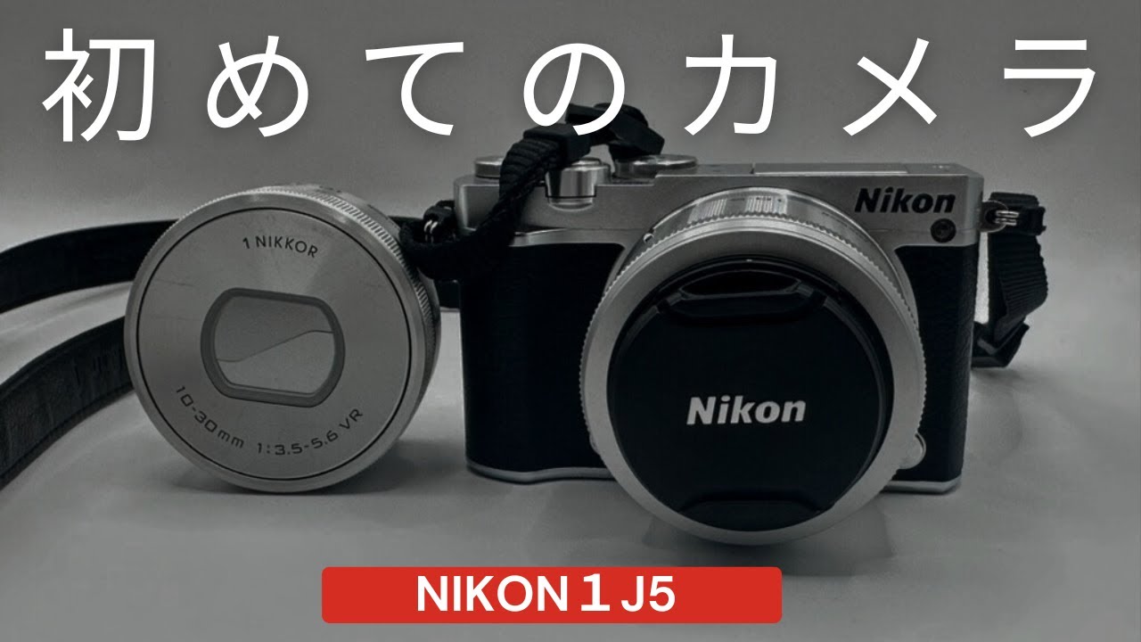 デジカメWatch：Nikon 1 J5動画作例（4K） - YouTube