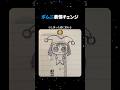 ポムニ表情チェンジ