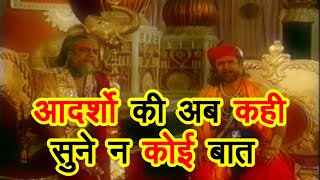 Mahabharat episode 87 Doha।। Mahabharat Doha।। Doha by Mahendra kapoor।। Doha status।। Anmolitha