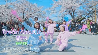 [KPOP IN PUBLIC CHALLENGE KOR]NATURE (네이처) - 꿈꿨어 (Dream About U)