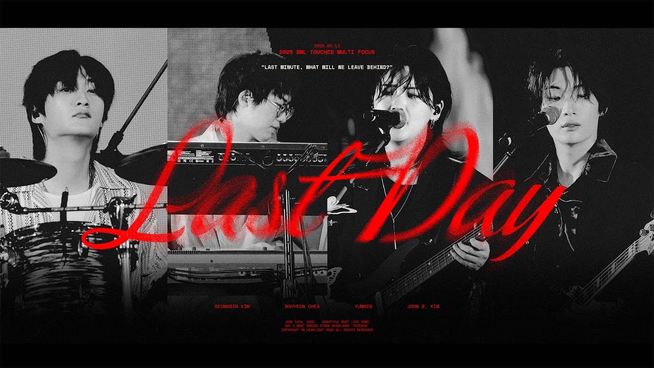 [4K] 250613 터치드(TOUCHED) - Last Day Multi Focus Cam @뷰티풀민트라이프2025