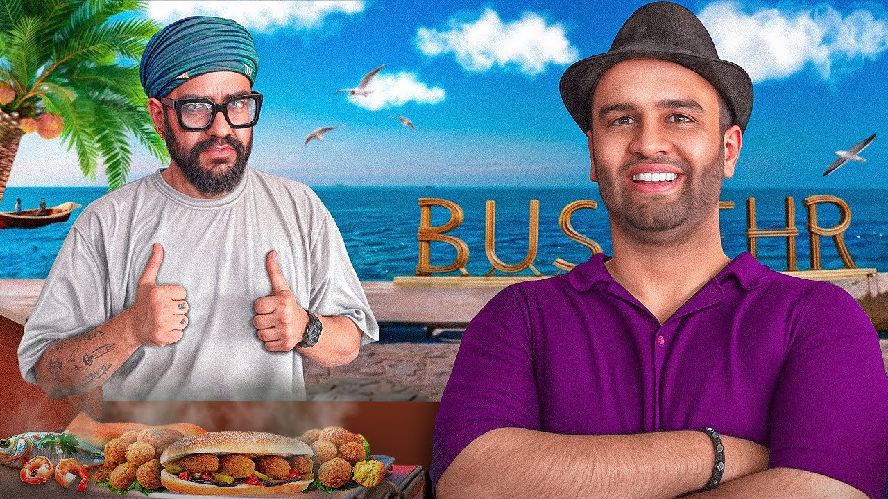 غذاهای سگی خیابونی بوشهر با مسترشِف!@cheftehrani