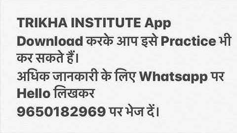 DMRC CRA Psycho Test - Observation Test