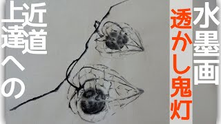 水墨画 水墨画 #せせらぎ #M10 #水墨画家 #六間堂